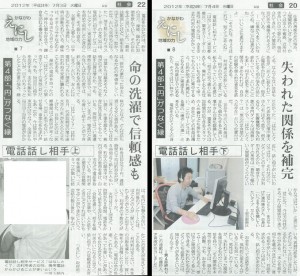 神奈川新聞記事